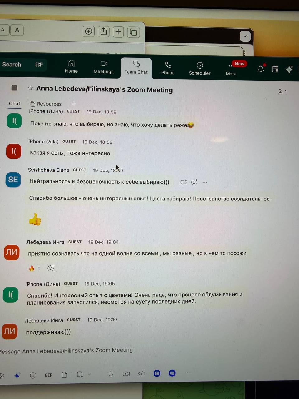 Отзыв участницы